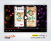 پروژه افترافکت اطلاع رسانی نماز ظهر عاشورا دارای موسیقی بی کلام